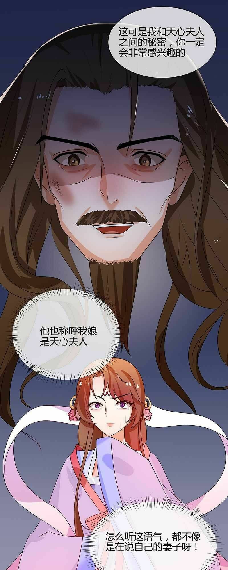 Thiên Tài Tiểu Độc Phi: Chapter 66