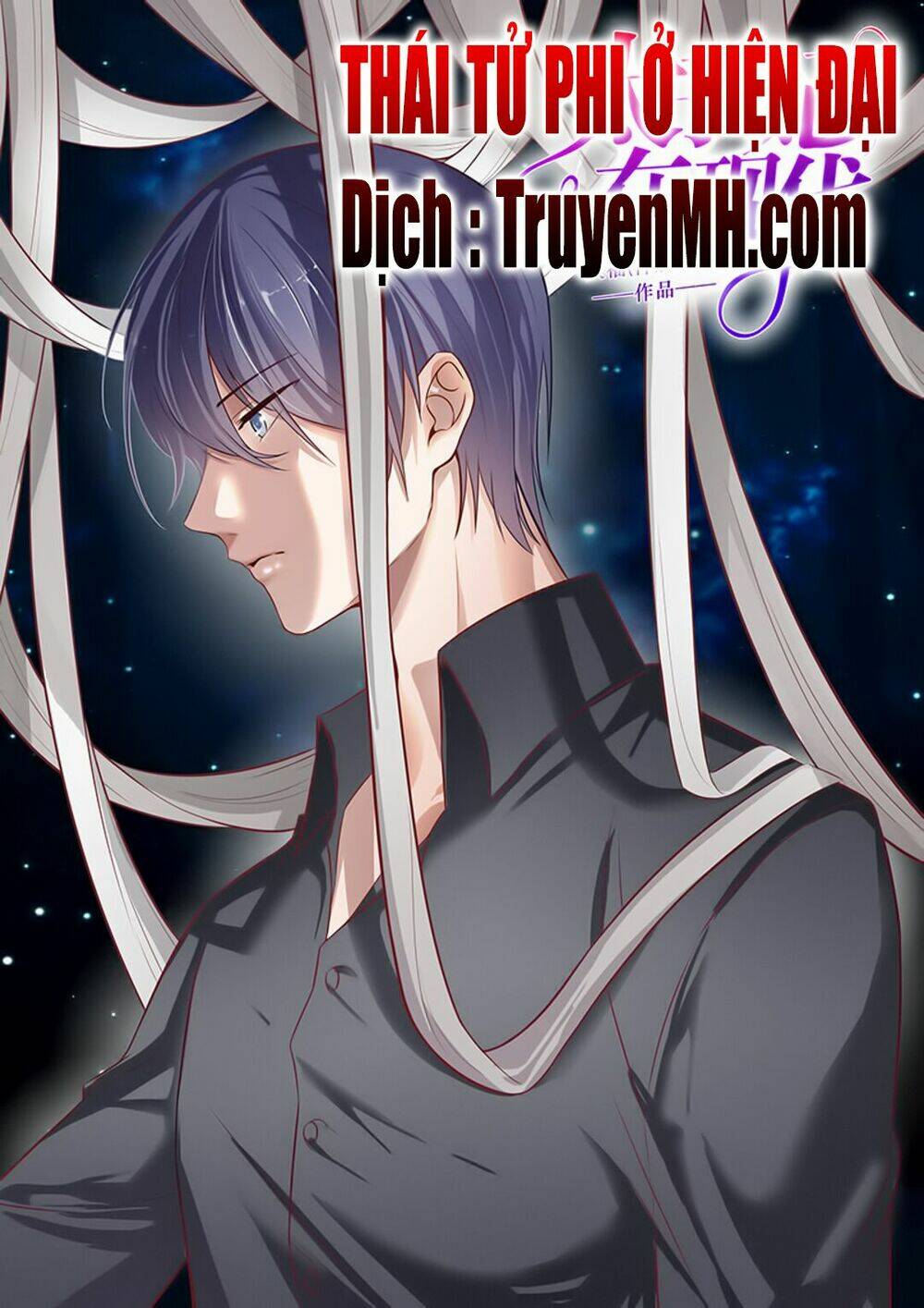 Thái Tử Phi Ở Hiện Đại: Chapter 67