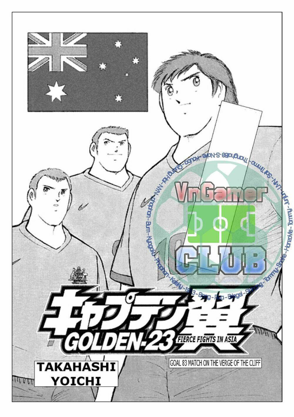 Captain Tsubasa: Golden 23: Chapter 83