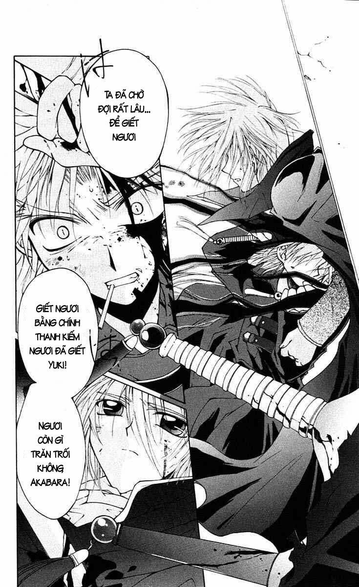 Record of Fallen Vampire: Chapter 2