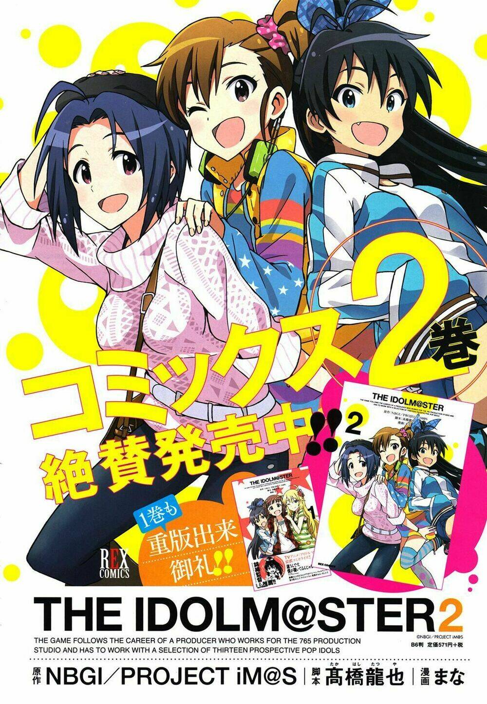 The Idolm@Ster (Mana): Chapter 12.5