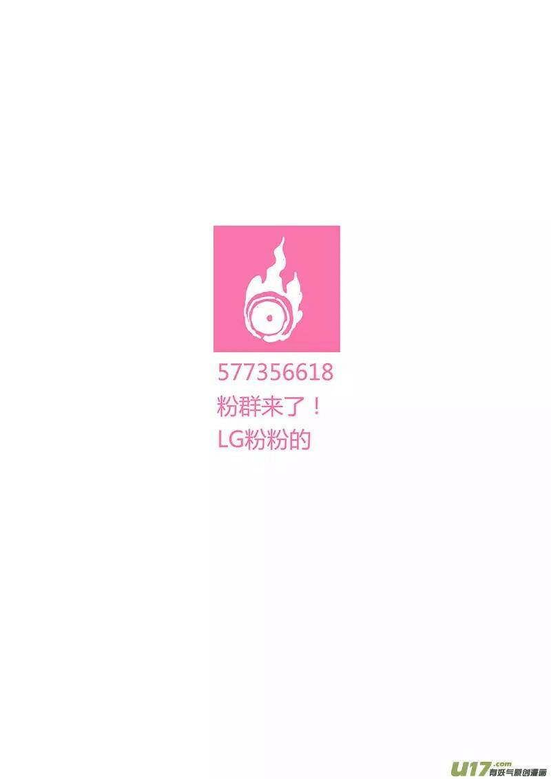 Chí Tôn Chư Thiên: Chapter 28