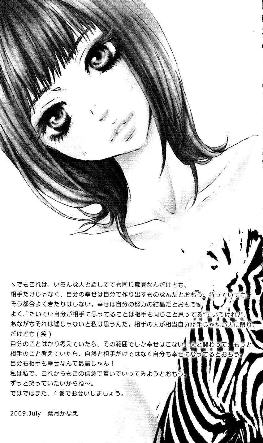 Say I Love You: Chapter 12