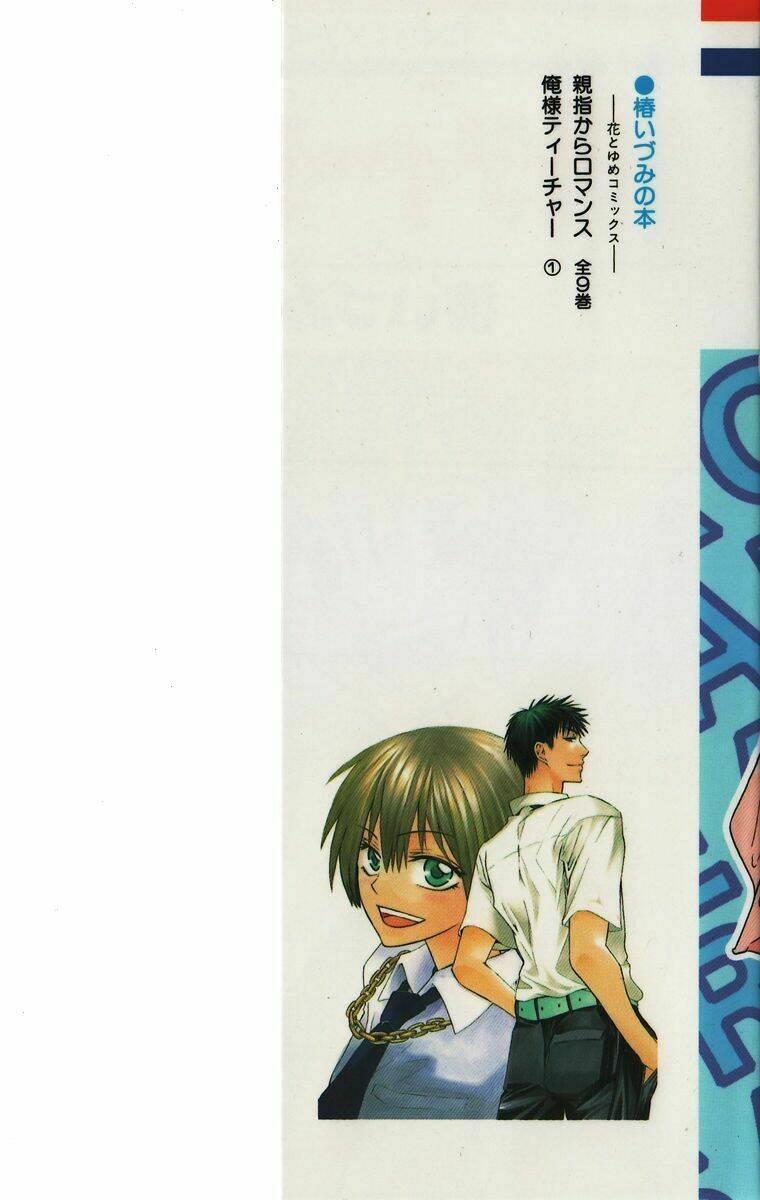 Thầy Giáo Của Tôi: Chapter 1