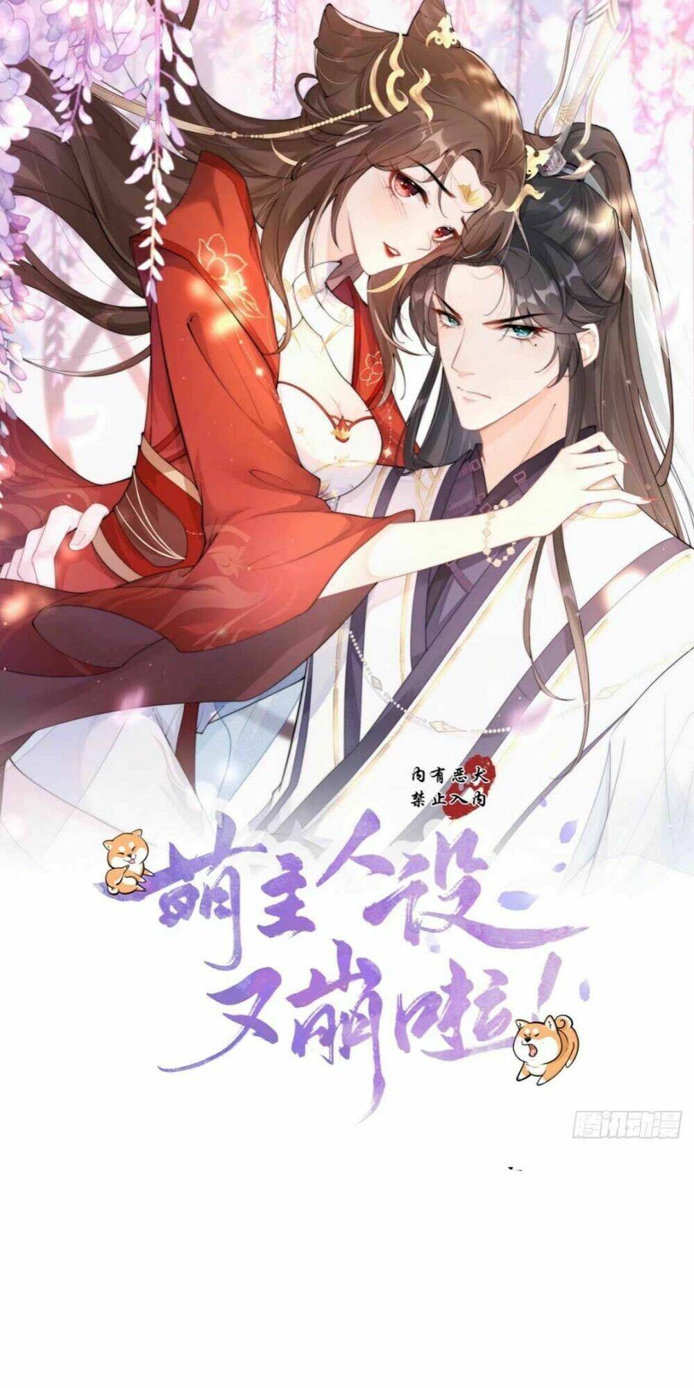 THIẾT LẬP ÁC NỮ CỦA TÔI SỤP ĐỔ RỒI: Chapter 11