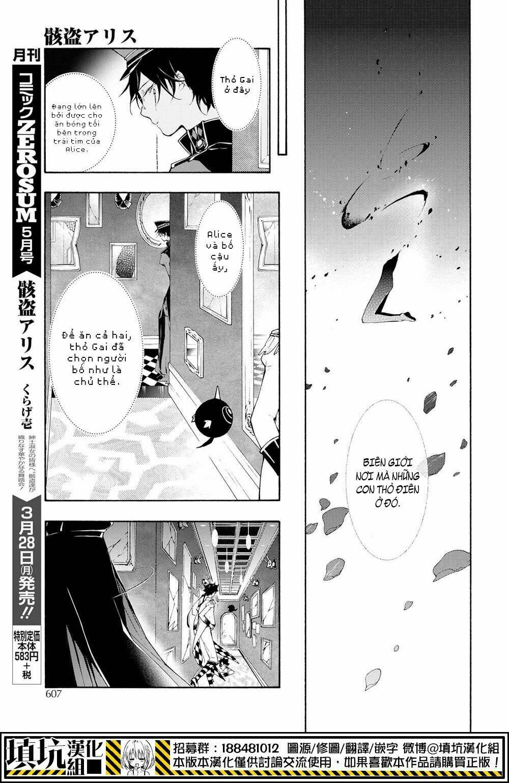 Kaitou Alice: Chapter 12