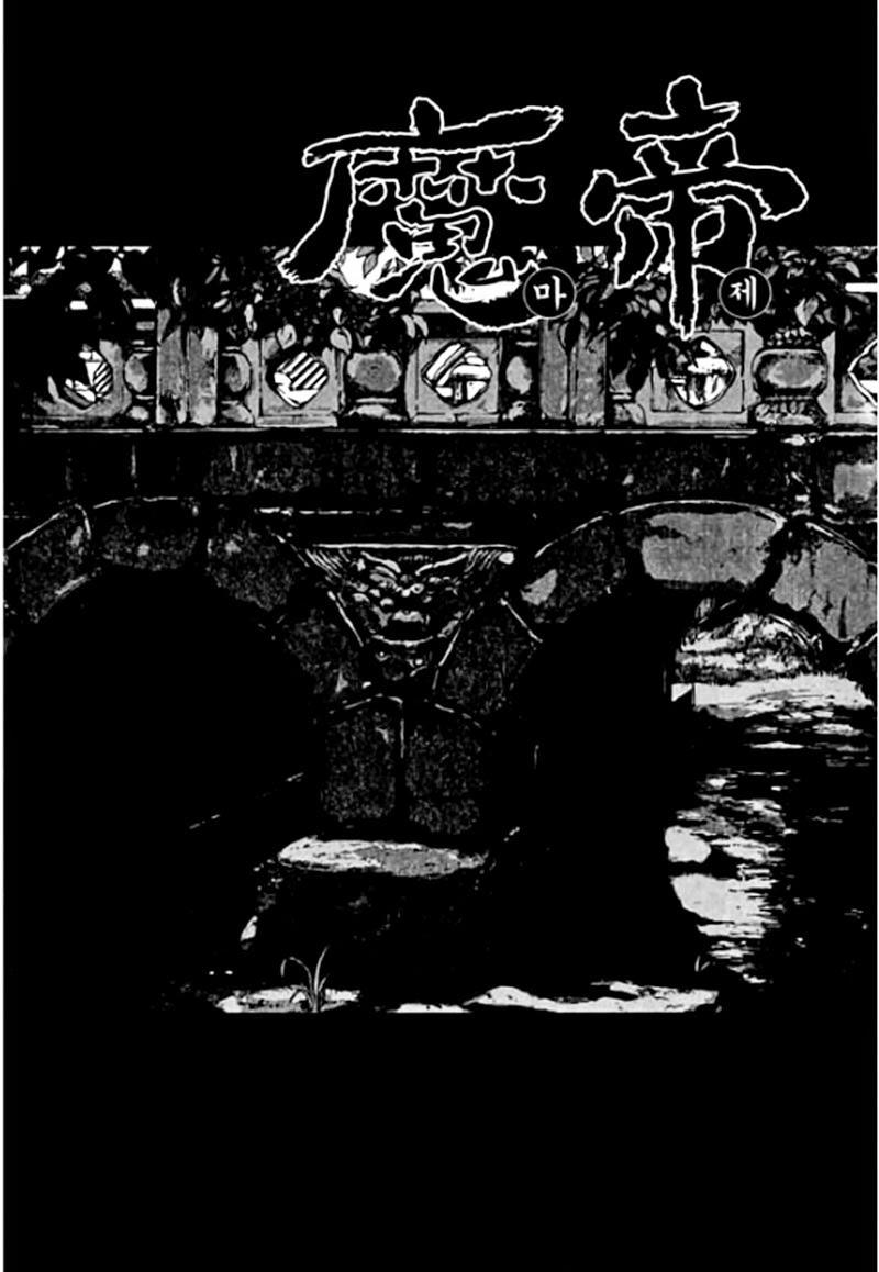 Diêm Đế: Chapter 45.5