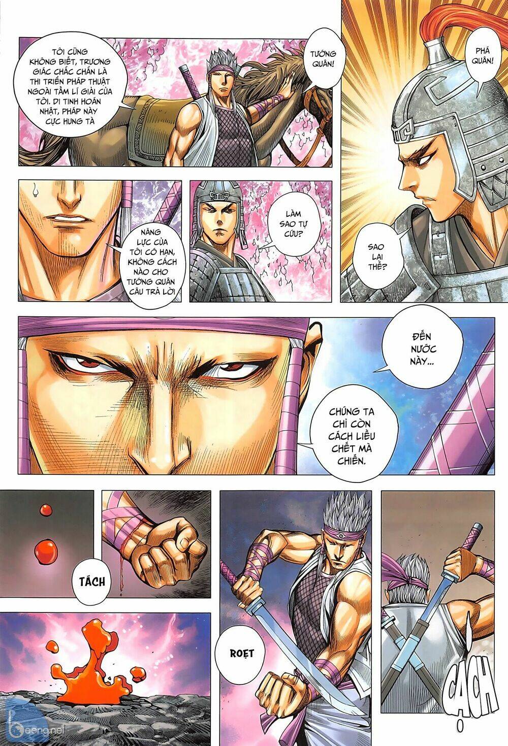 Tam Quốc Chí Dị: Chapter 36.1