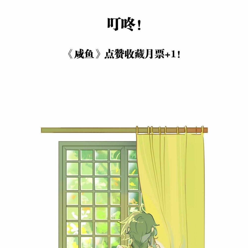 Nữ Phụ Như Tôi Cũng Có Ngày Ra Mắt: Chapter 43