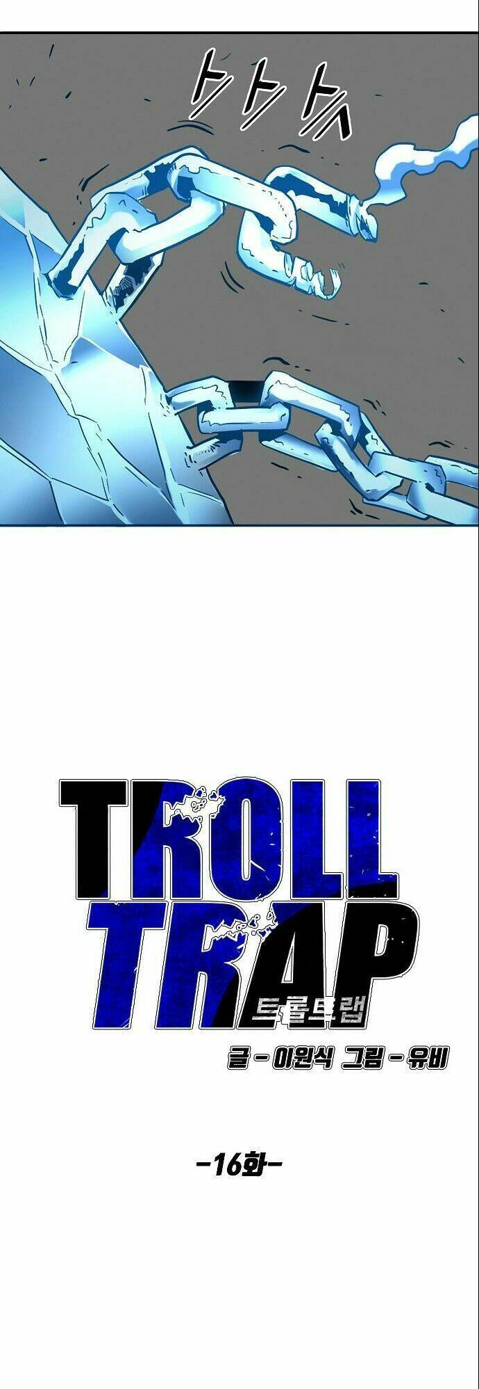 Bẫy Troll: Chapter 16