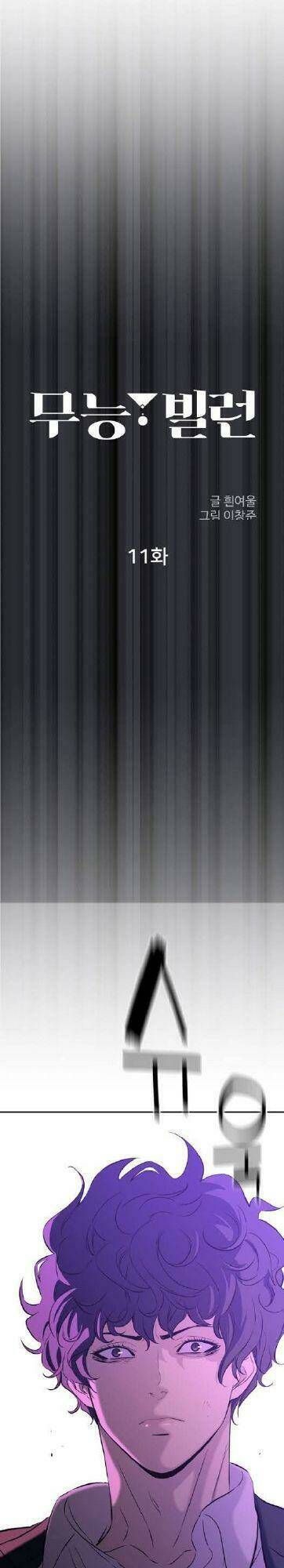 Nhân Vật Phản Diện Bất Tài: Chapter 11