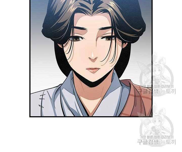 Mục Hạ Vô Nhân: Chapter 14