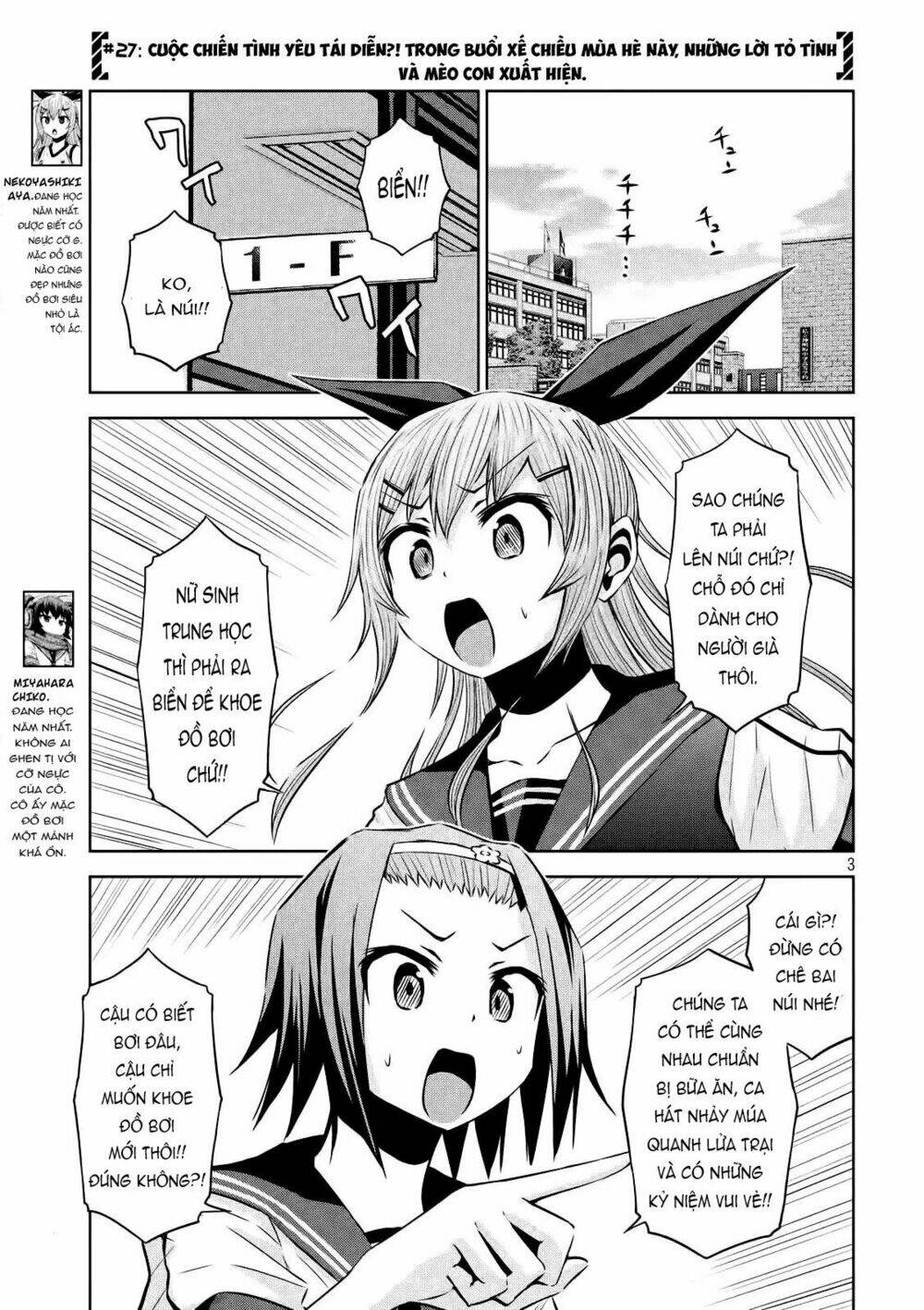 Chiko-Tan, Kowareru: Chapter 27
