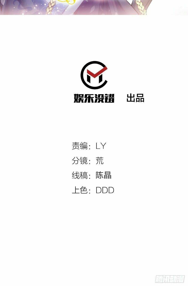 Trường Sinh Cửu Thiên Tuế: Chapter 18