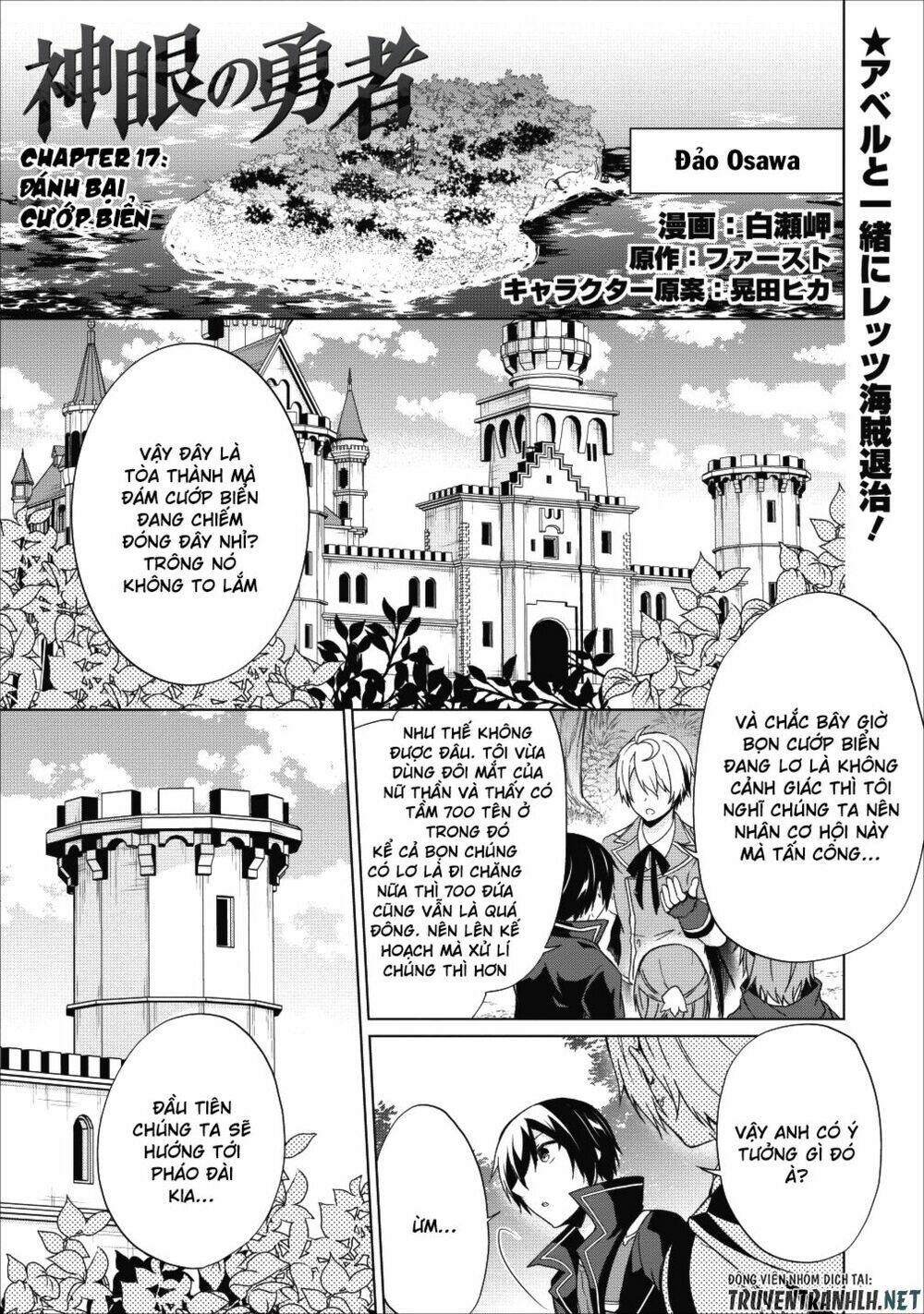 Shingan No Yuusha: Chapter 17