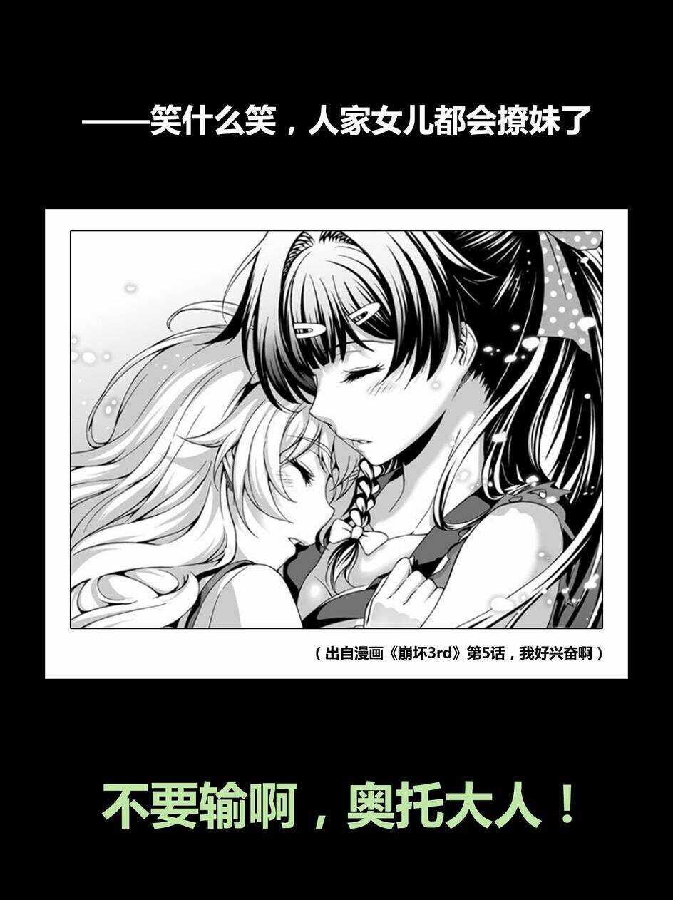 Băng Hoại 3Rd: Chapter 25