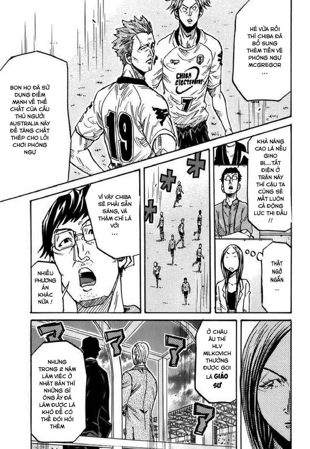 Giant Killing: Chapter 245