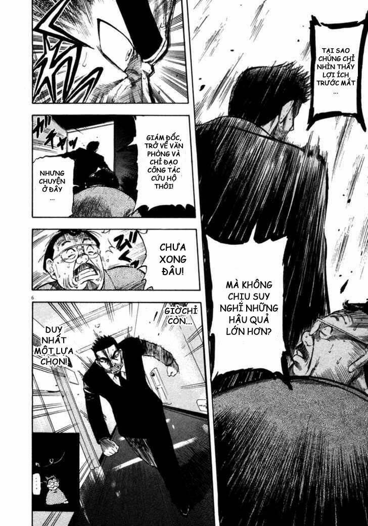 Waga Na Wa Umishi: Chapter 67