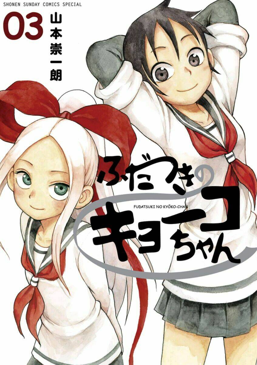 Fudatsuki No Kyoko-Chan: Chapter 12