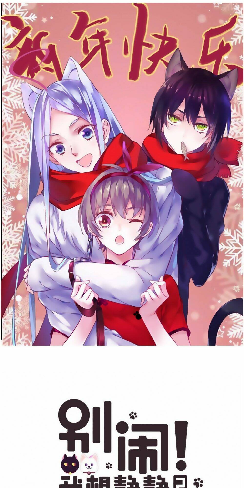 Đừng Nghịch, Ta Chỉ Muốn Yên Tĩnh: Chapter 73