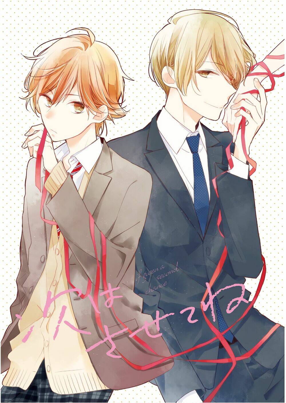 Tsugi Wa Sasetene: Chapter 15