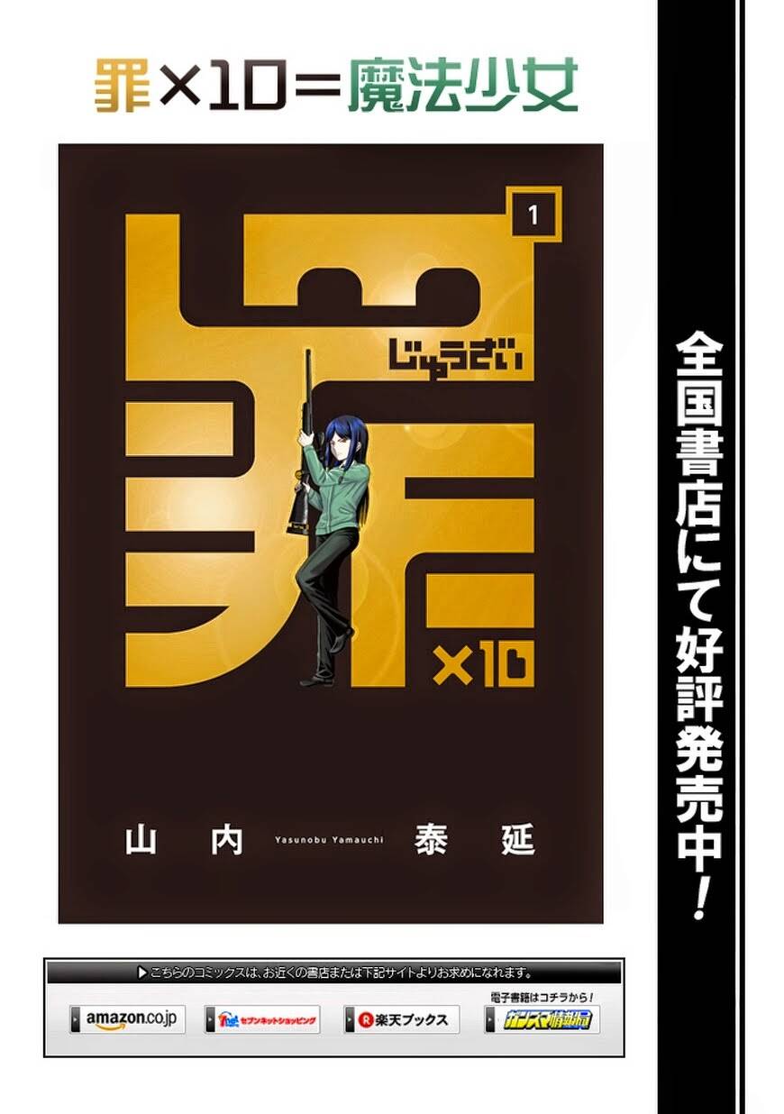 Zai X 10: Chapter 23