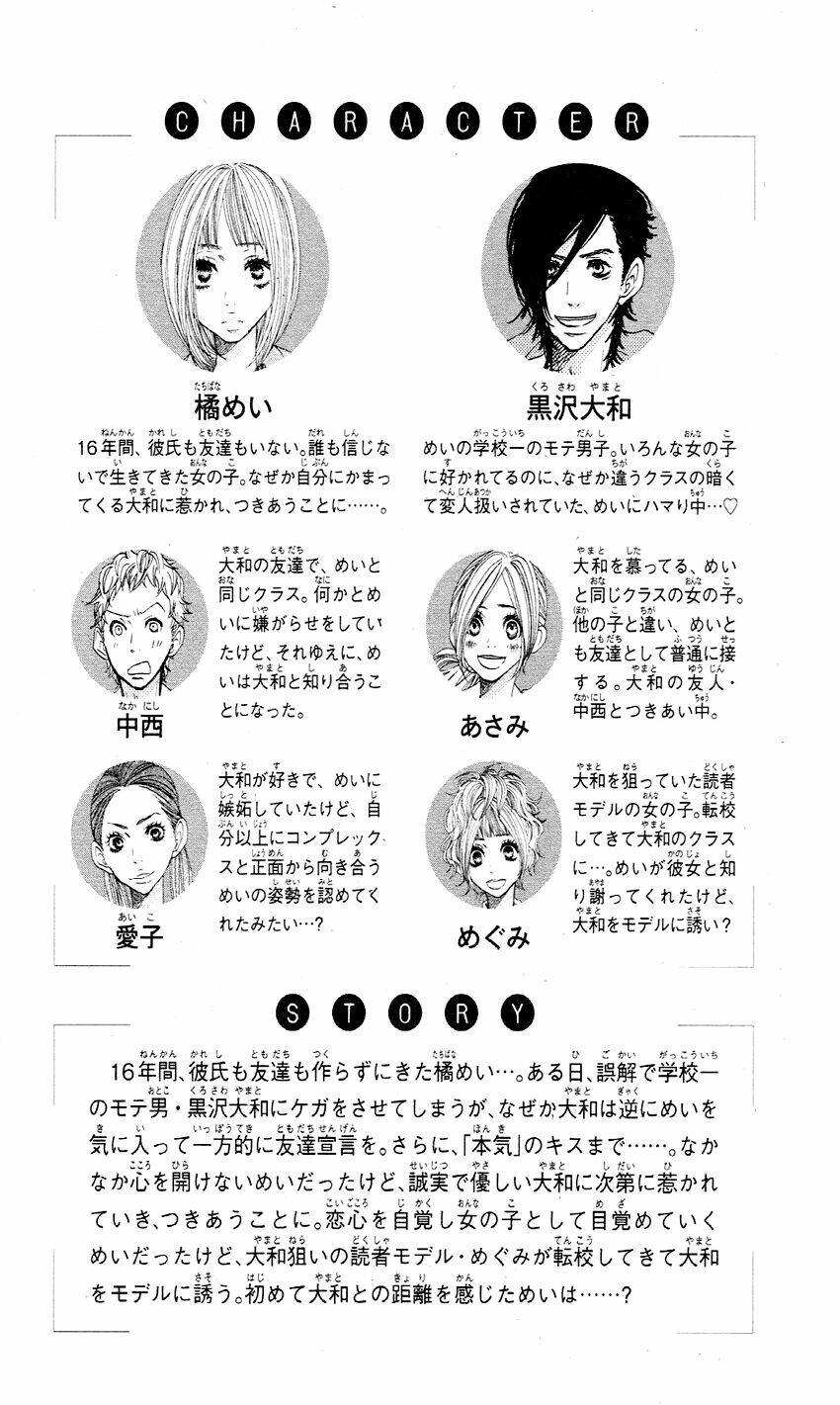 Say I Love You: Chapter 13