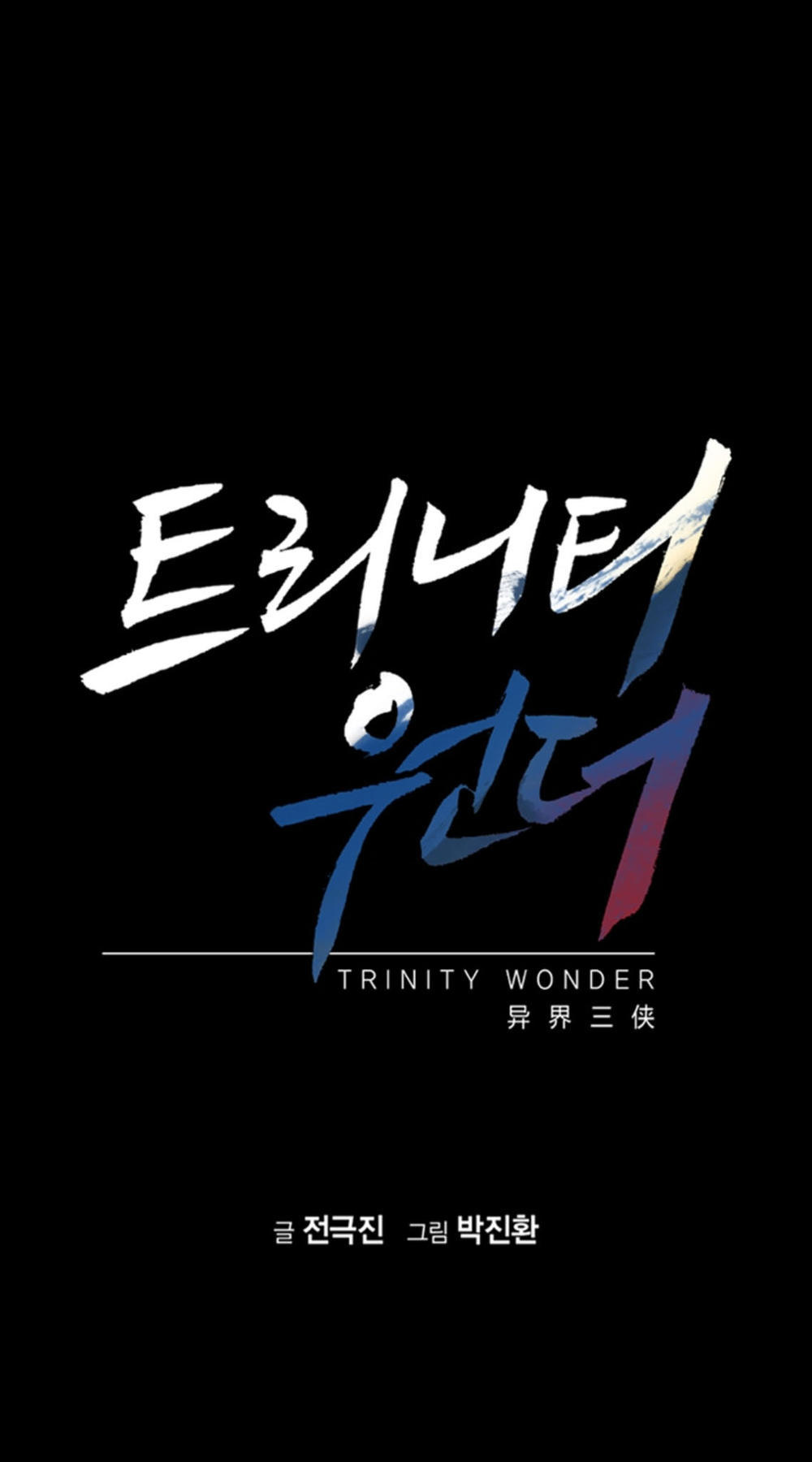 Dị Giới Tam Tuyệt: Chapter 61