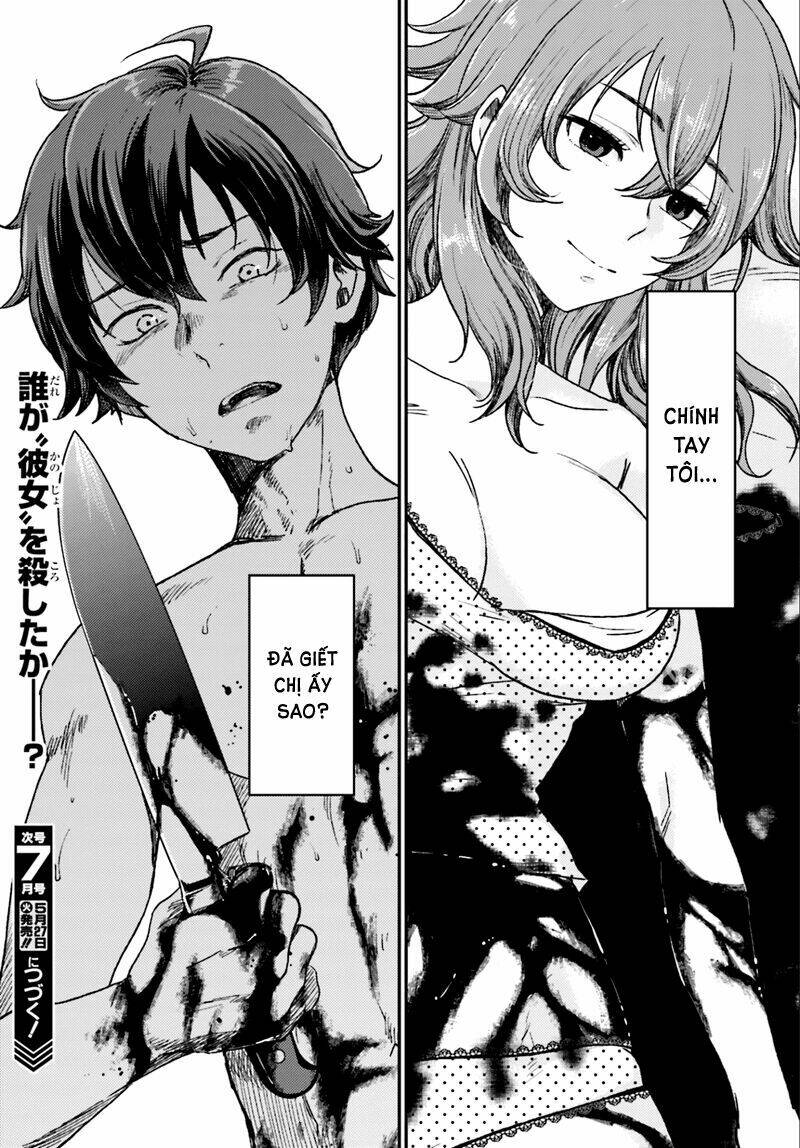 Mayonaka No X Giten: Chapter 1