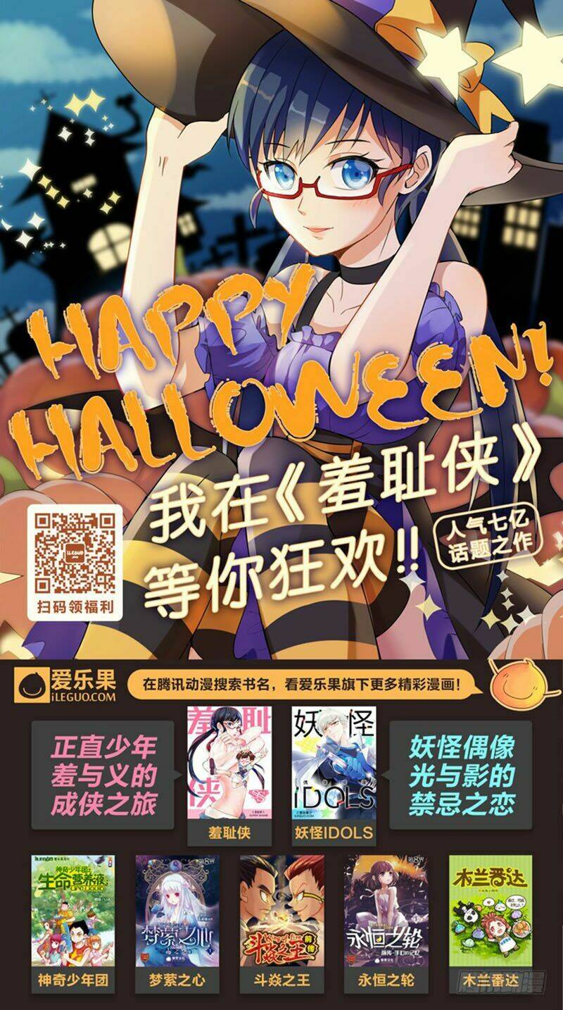 Nam Thần Là Quái Vật: Chapter 73