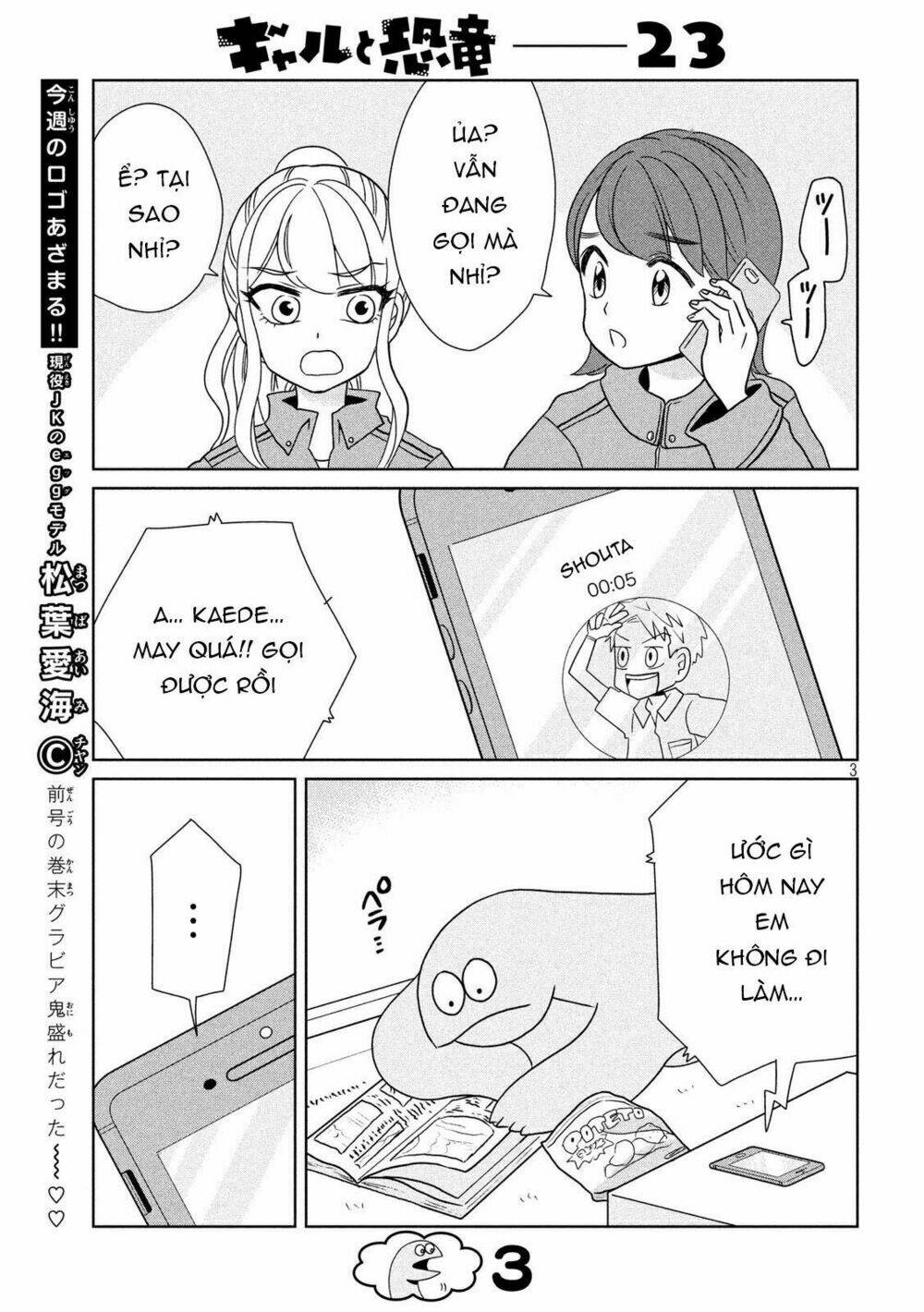 Gal And Dinosaur: Chapter 23