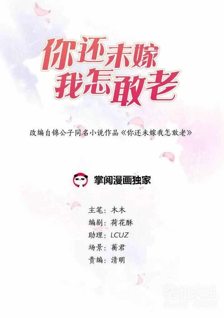 Tiểu Muội, Ngươi Đã Lấy Chồng Chưa ?: Chapter 9