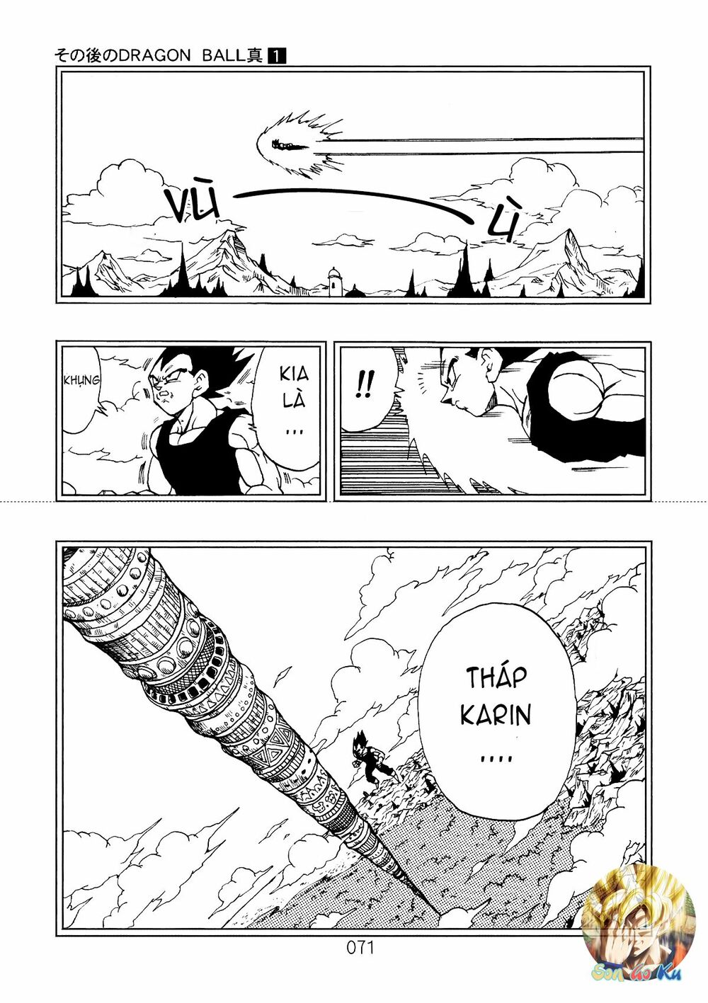 Dragon Ball After: Chapter 3