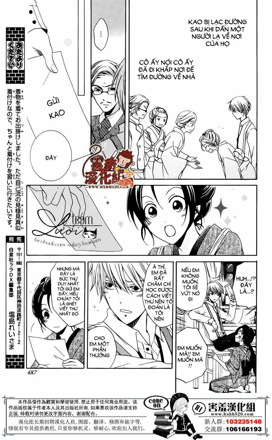 Haikei Mayumi-Sama: Chapter 2