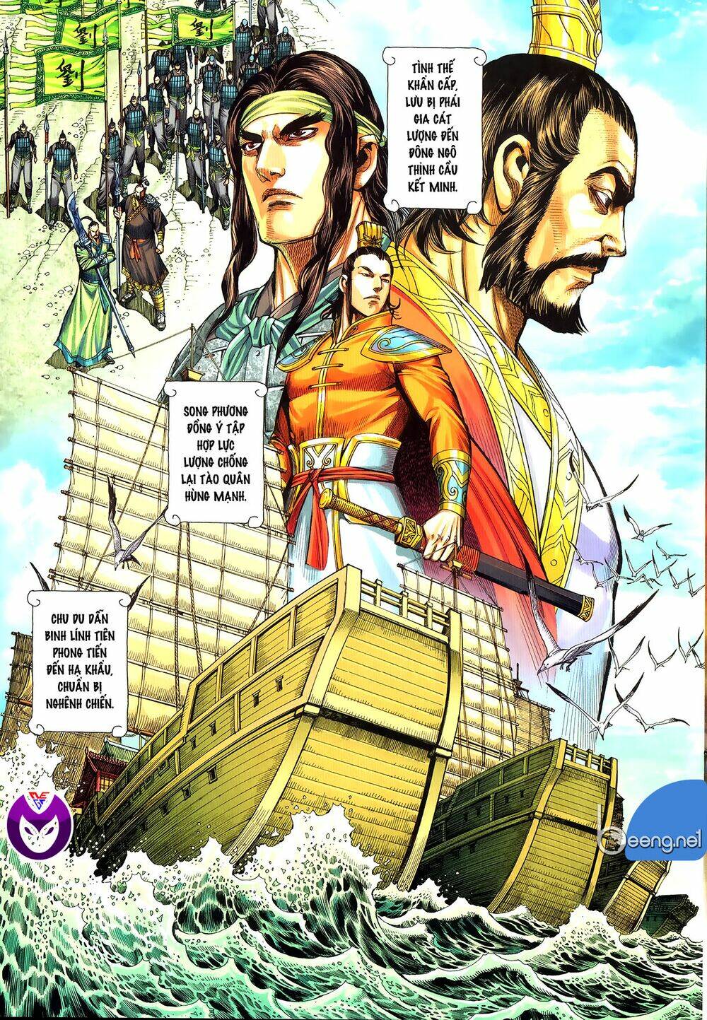 Tam Quốc Chí Dị: Chapter 62.1