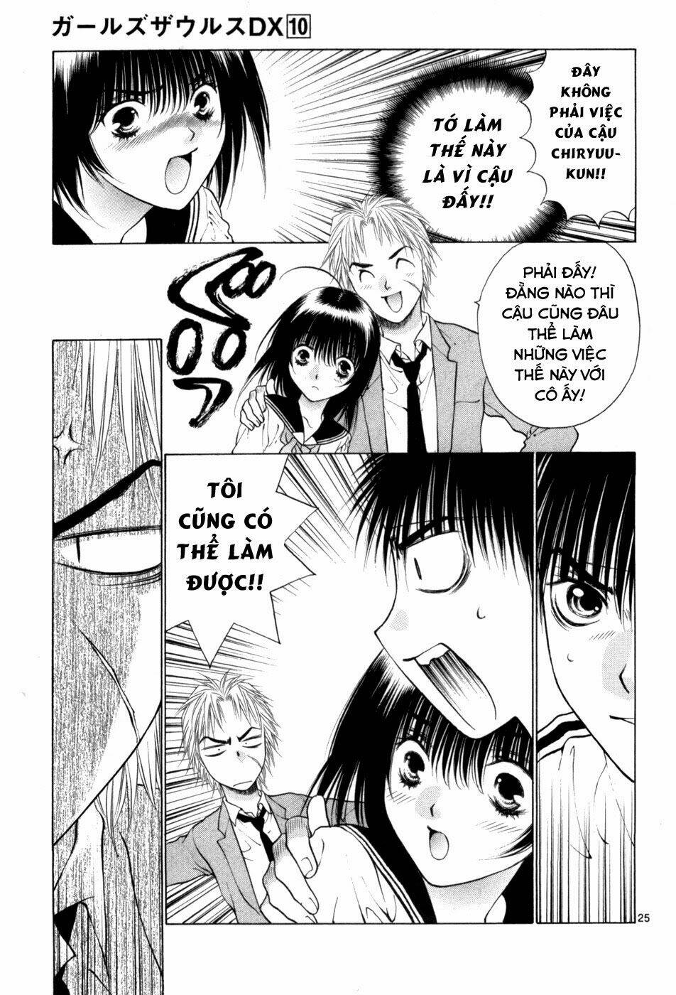 Girls Saurus Dx: Chapter 64