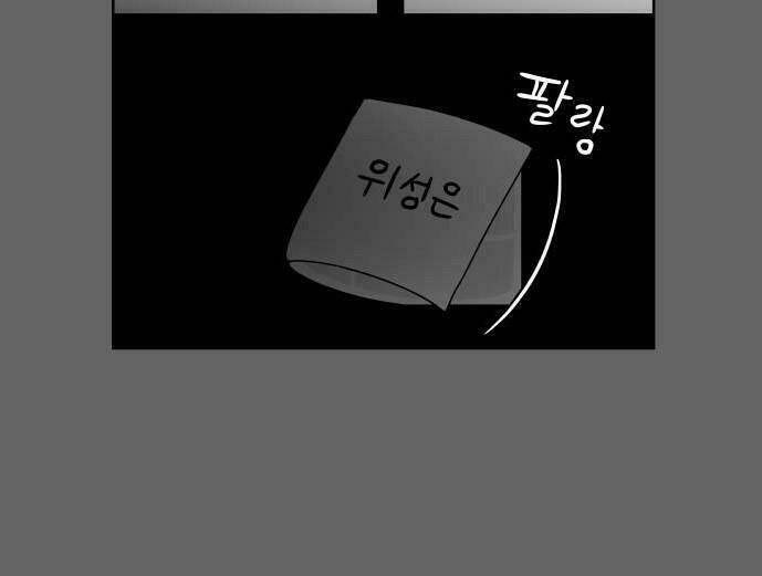 30 Phút Bước Đi Bên Em: Chapter 52.5