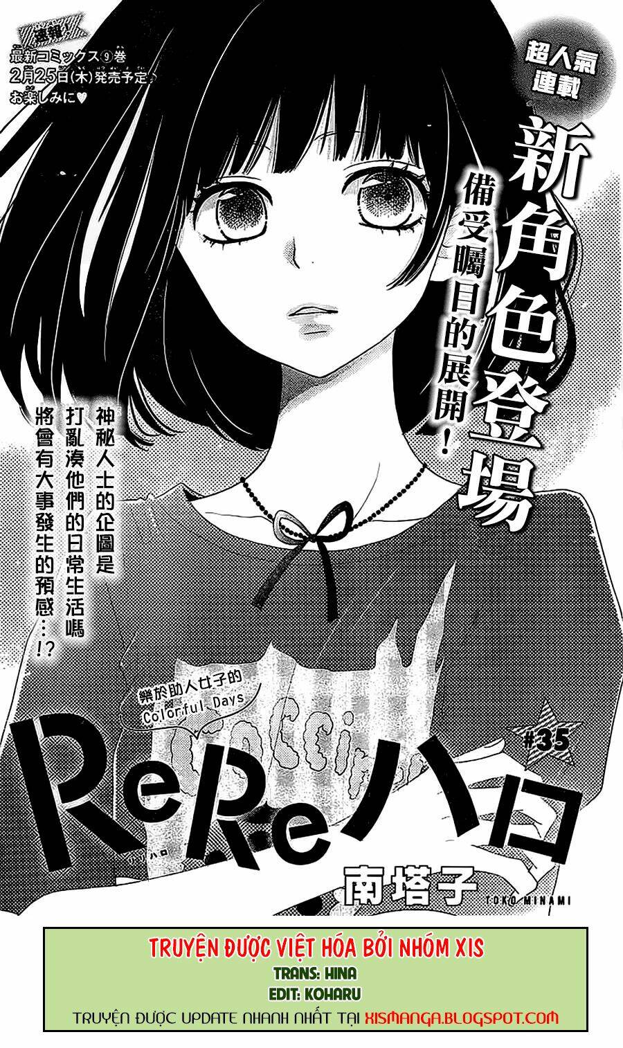Rere Hello: Chapter 35