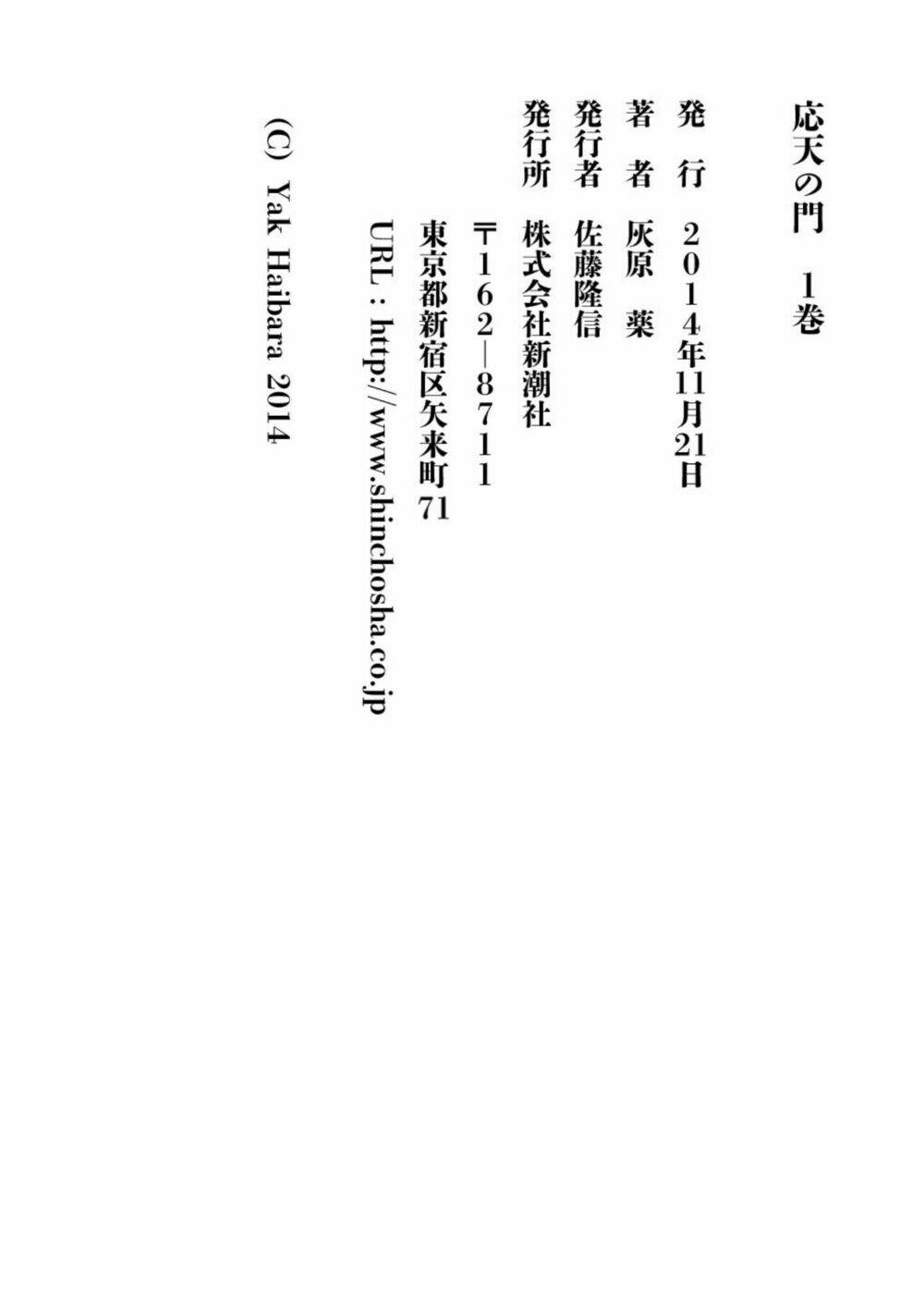 Ứng Thiên Môn: Chapter 5