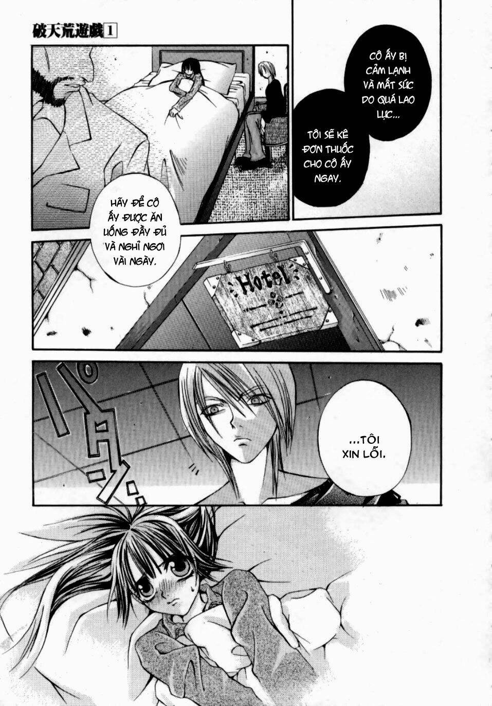 Hatenkou Yuugi: Chapter 3