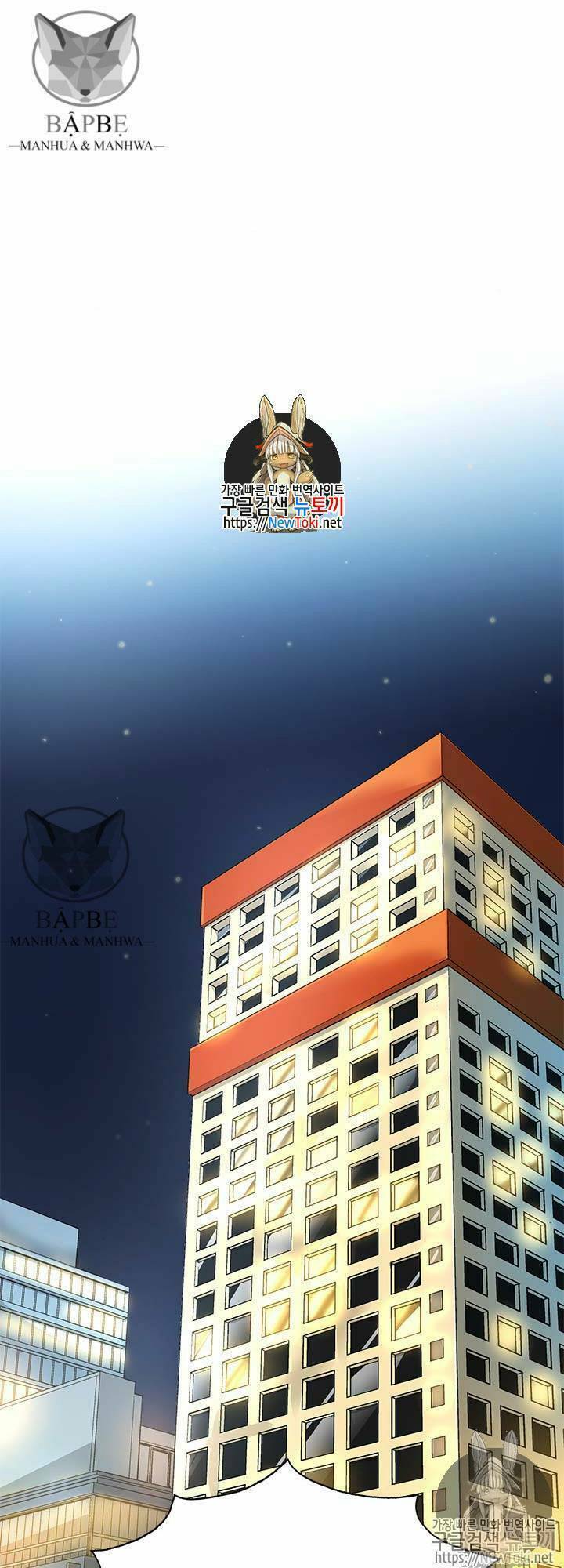 Tôi Tự Động Săn Một Mình: Chapter 35