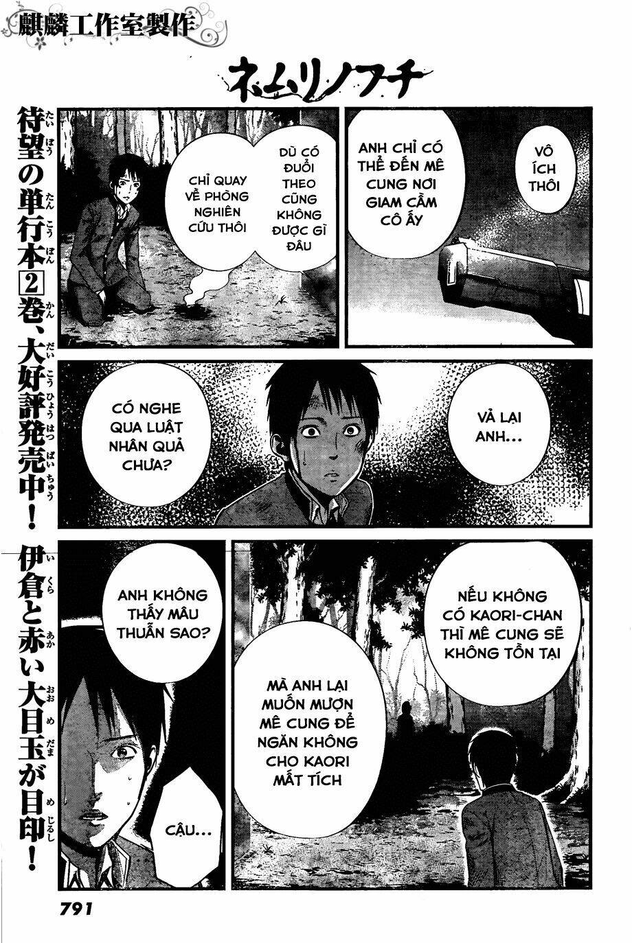 Nemuri No Fuchi: Chapter 10