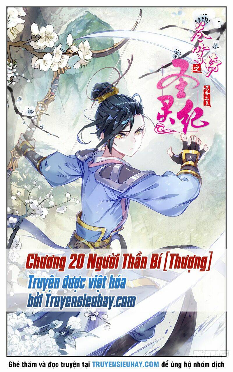 Vô Thượng Thần Vương: Chapter 39