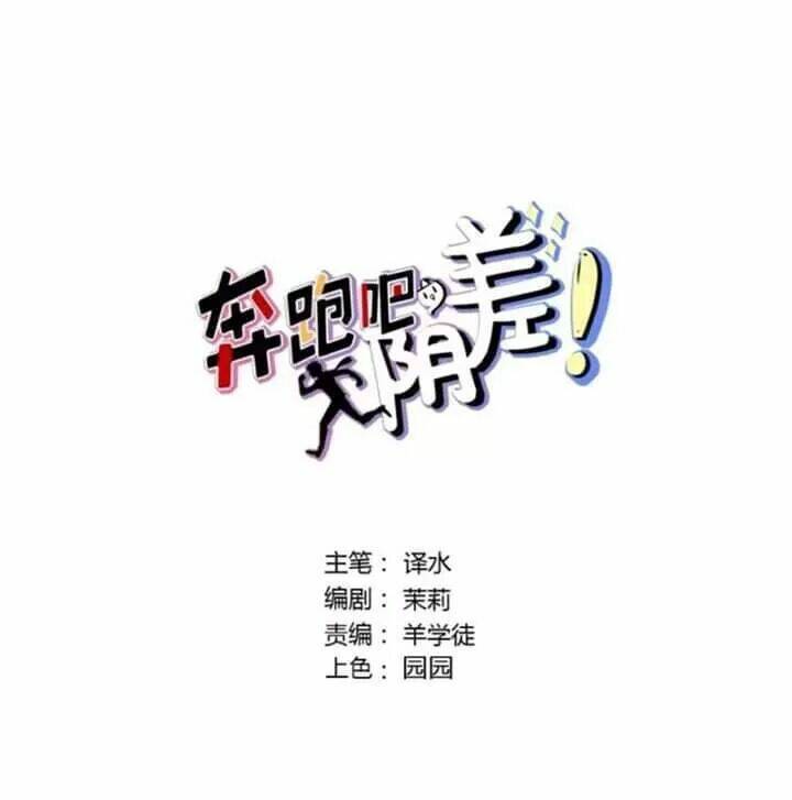 Chạy Đi Âm Sai: Chapter 104