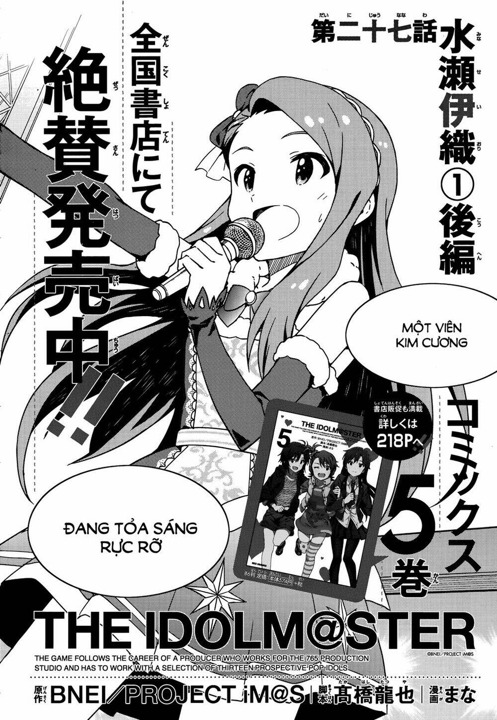 The Idolm@Ster (Mana): Chapter 30