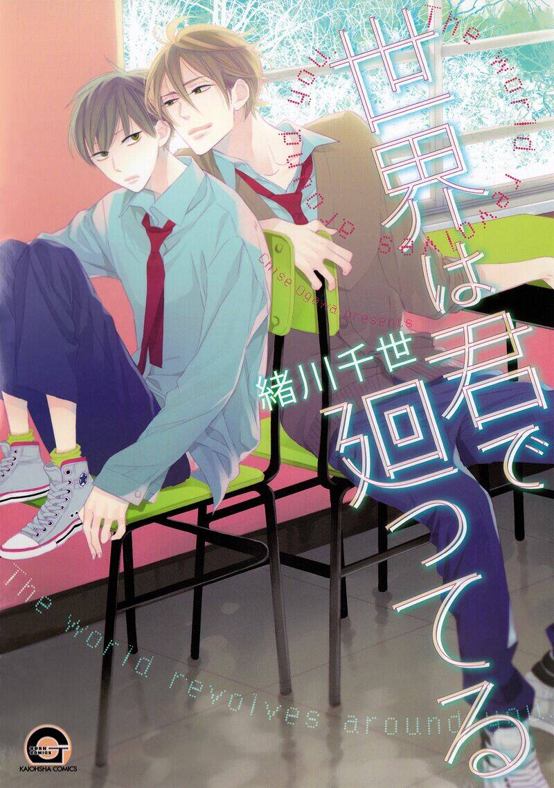 Cậu Là Người Dễ Thương Nhất Trên Thế Giới Này: Chapter 1