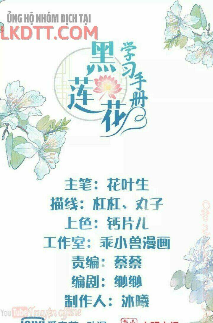 Nhật Kí Học Tập Của Hắc Liên Hoa: Chapter 14