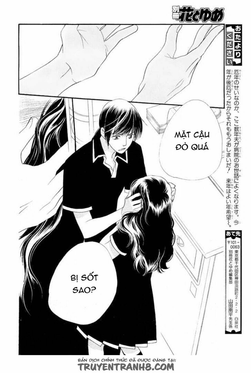 Orange Chocolate: Chapter 12