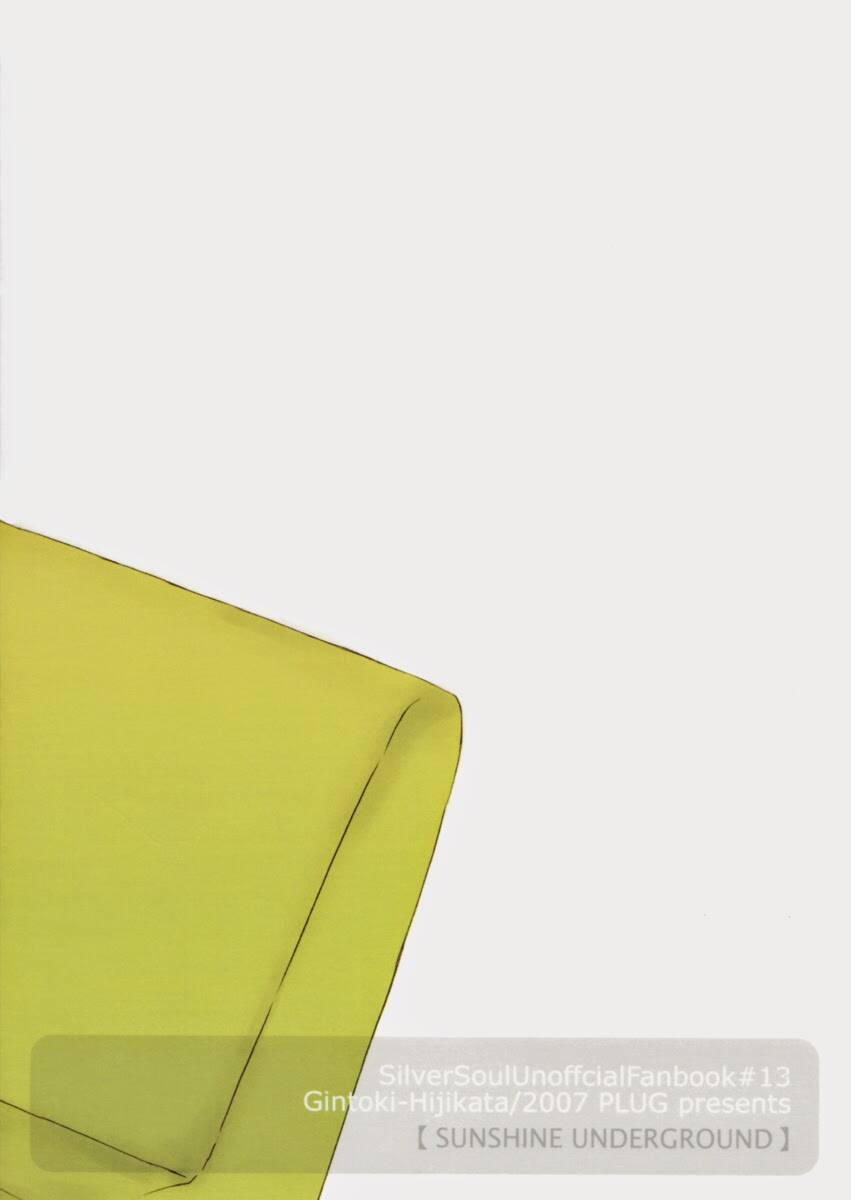 Linh Hồn Bạc Dj - Sunshine: Chapter 1