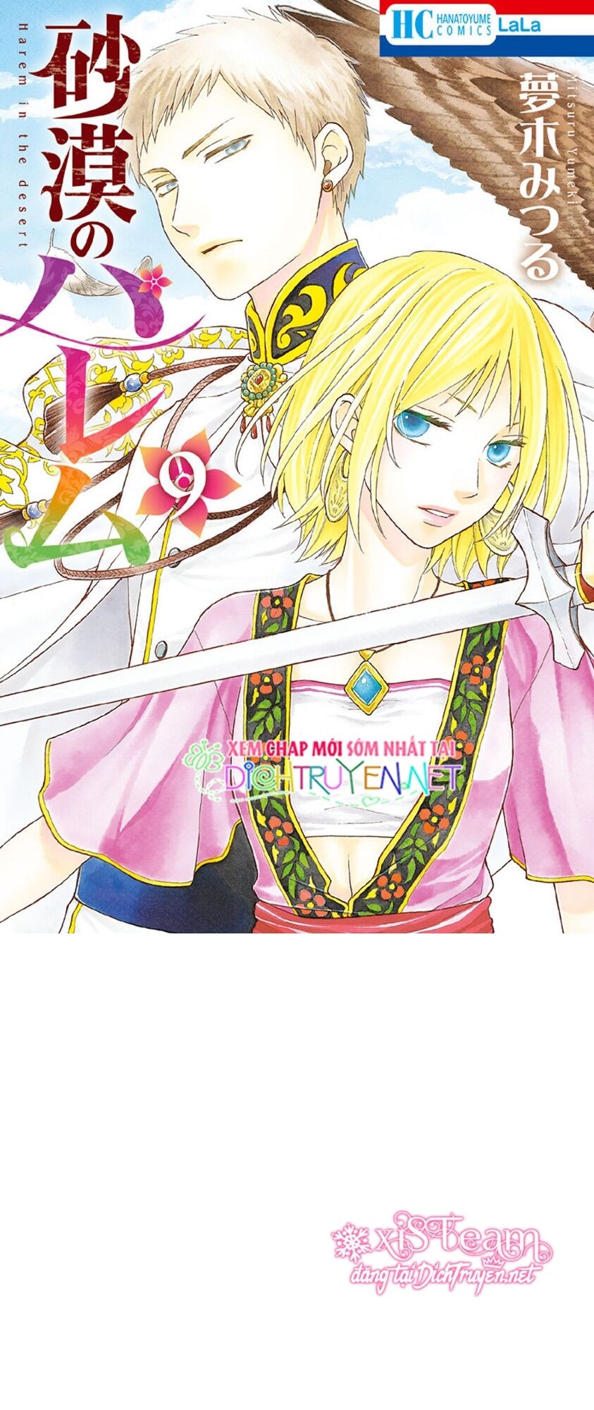 Sabaku no Harem: Chapter 33